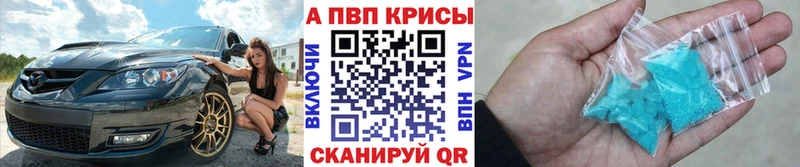 Купить  Мирный  A PVP кристаллы 