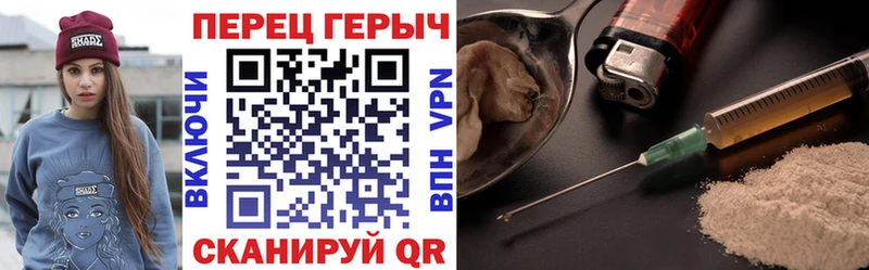 ГЕРОИН VHQ  Купить  Мирный 