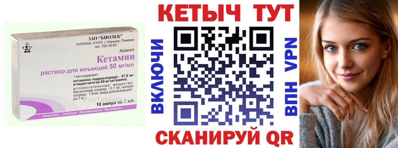 КЕТАМИН VHQ  Купить закладки  Мирный 