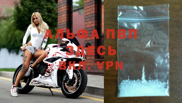 альфа пвп VHQ Дмитров